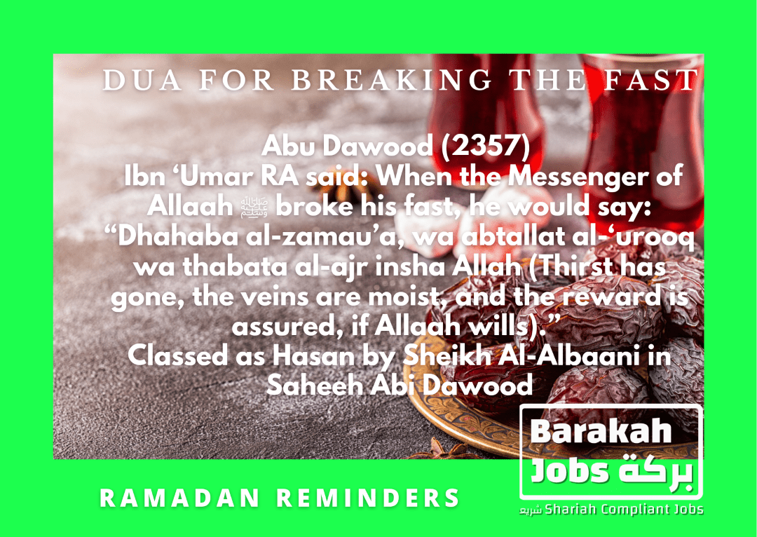Dua for breaking the fast